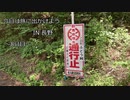 今日は旅に出かけよう　長野ツーリング　8日目