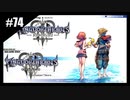 絆を紡ぐ物語　キングダムハーツ3 Re:Mind【実況】最終回