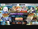 【FGOガチャ】6周年記念福袋召喚（三騎士+EXTRA（2020））をやった結果【ゆっくり】