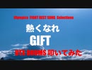電子ドラム生配信 DTX LIVE 「 TOKYO Olympic 2020  Athlete FIGHT BEST SONG Selections Part 3 」