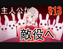 【初見実況】アリアと不思議な図書館 13話