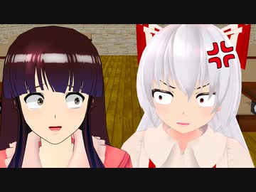 そう簡単に仲直りできると思うなよ！！【東方MMD紙芝居】