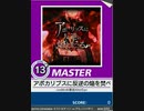 【譜面確認用】 アポカリプスに反逆の焔を焚べろ MASTER 【チュウニズム外部出力】