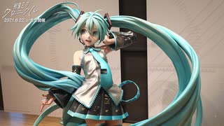 【初音ミク】アート展「初音ミク・クロニクル」/会場レポート動画