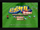 【ピポサル2001 発売から20年】「マクドナルド ハッピーDISC」より「ピポサル2001 マクドナルドバージョン」をプレイしてみた