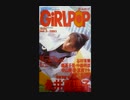 ◆GiRLPOP◆ 初期 （【80年代中盤～90年代中盤】の女性アーティスト）MIX