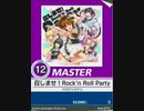 【譜面確認用】 召しませ！Rock’n Roll Party MASTER 【チュウニズム外部出力】
