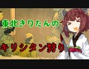宇宙きりたん　日本　難易度神233ターン科学勝利#2【Civ6】