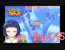 さあ…あなたも筋肉を感じて…！【Newポケモンスナップ】Part４５