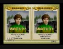 【実況】ジーワンジョッキーWii2008 #73