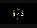 【ダクソ3：Cinders_Mod】巡礼者かぼたん_その2【VOICEROID実況プレイ】
