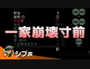 【Papers, Please】シブ声新米入国審査官がゆく PART3【ゲーム実況】