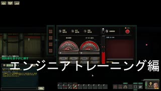 【結月ゆかり_barotrauma】エンジニアトレーニング編