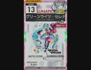 【譜面確認用】 グリーンライツ・セレナーデ LUNATIC 【オンゲキ外部出力】