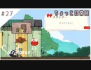 #27【魂の旅人】spirit farer/スピリットフェアラー実況してみました