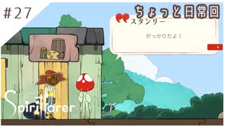 #27【魂の旅人】spirit farer/スピリットフェアラー実況してみました