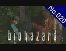【バイオハザードHDリマスター】file:020