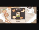 Hamster cookie Factory　やってみた