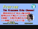 「二階派河村氏が”東京五輪は政権批判をかわす風よけ”との本音を暴露！←有権者を舐めるのもいい加減にして下さい！！（怒）」水沢美架AJER2021.8.5(5)