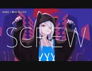 【ニコカラ】SCREW【offvocal】