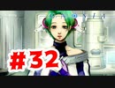 【実況】しげみちの恋を応援しよう！【グノーシア】#32