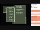 ドラゴンクエスト5　実況プレイpart18