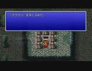 【FF1】クラウン入手【ピクセルリマスター】#5