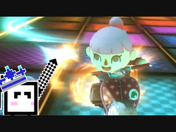 【CeVIO実況】マリオカートざらめちゃん8DX#117【マリオカート8DX】