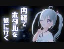 【ぼくのなつやすみ】おじちゃんに内緒でホタルを観に行く 5日目【YUMU】