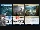 【MTGA】エスパースタックス　【coeFont実況】