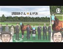 愛馬を育てる ダービースタリオン｜実況プレイ Part13