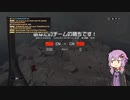 【BF4】のうしほへーゆかり その4【VOICEROID実況】