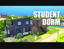 【Sims4】Student Dorm【建築】