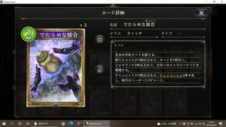 【アンリミ】No.1023 自然ウィッチ【１試合、勝ち】