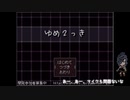 【刀剣乱舞偽実況】大典太と電気蜘蛛が夢の世界を旅する　part1【ゆめ2っき】