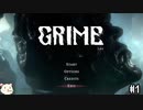 ［GRIME グライム］頭ブラックホール　#1［ゆっくり実況］