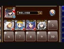 天界道中の戦い【千年戦争アイギス ケラ王子+皇帝+銀ユニ】