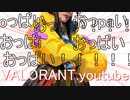 VALORANT.海外meme