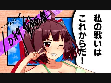 ONE PAI#3【10秒動画祭】