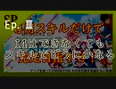 Memoirs of AIRマップも専用スキルだけで完走したい!　Part.03(終)【CoeFont実況】