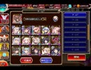 千年戦争アイギス 大討伐：Nightmare of The Vampire II 神級EX【752体×レオラオート×料理人なし】