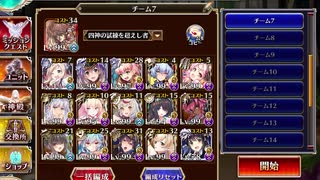 千年戦争アイギス 大討伐：Nightmare of The Vampire II 神級EX【752体×レオラオート×料理人なし】