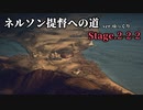 [ゆっくり実況版] ネルソン提督への道 Stage.2-2-2[Ultimate Admiral:AoS]