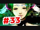 【実況】ステラの正体【グノーシア】#33