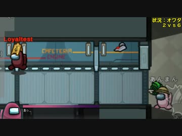 【among us】あんたはここでクルーと死ぬのよPart2