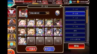 千年戦争アイギス Nightmare of The Vampire II 16から放置