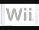 限界化した遠坂ソニア≒wii