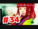 【実況】ループについて【グノーシア】#34