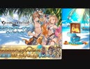 2021年8月 グラブル　無料10連ガチャ 4日目