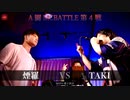煙羅 vs TAKI || A闘MCBATTLE 第4戦 BESTBOUT07 ||